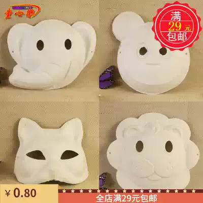 Special pulp mask children drawing blank mask diy hand painted animal facial makeup kindergarten Halloween mask
