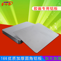 Grinding Edge 16K32K Aluminum Sheet Glue Painting Exclusive Pure Aluminum Plate Baking Painting and Painting Making Child Diy Accessories 20 * 28