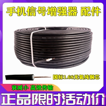 How many selections are required for mobile phone signal amplification enhancement receiver special feed - 7 specifications