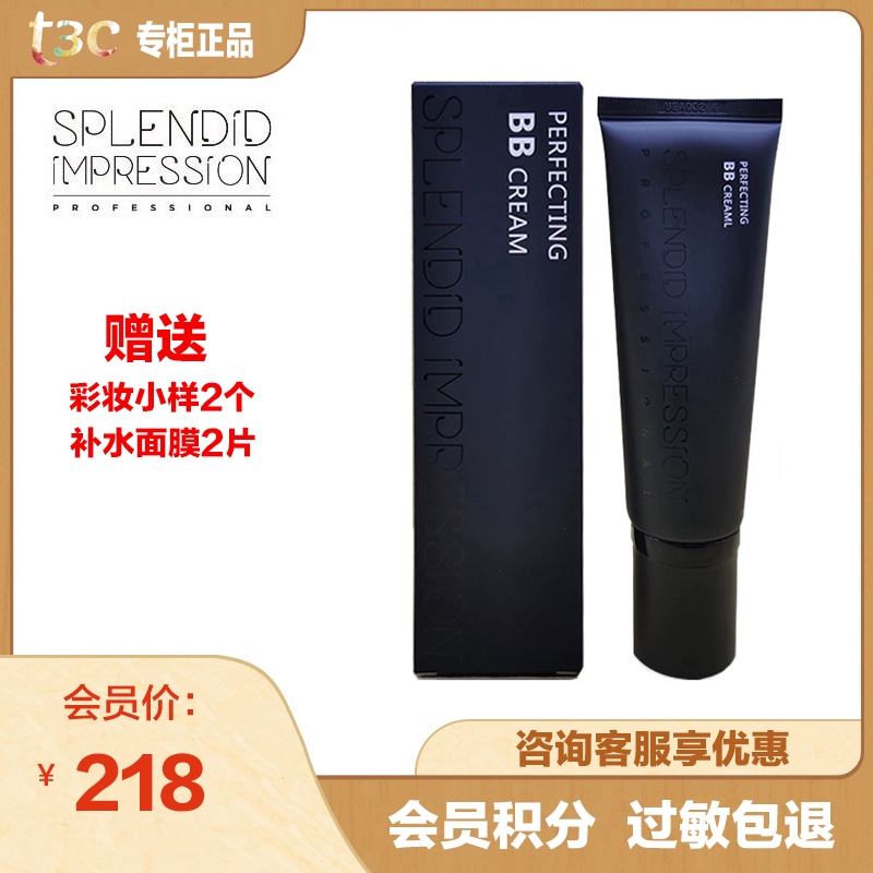 Ấn tượng rực rỡ Phantom BB cream T3C Tang Sancai mỹ phẩm chính hãng - Kem BB