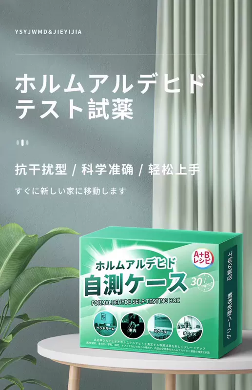 Dụng cụ kiểm tra Formaldehyde chuyên nghiệp trong nhà hộp tự kiểm tra máy dò nhà mới không khí thuốc thử giấy kiểm tra hộp kiểm tra