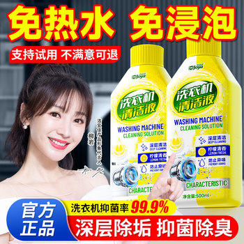 Washing Machine Cleaner, Powerful Descaling and Sterilization, Fully Automatic Drum-Specific Tank Cleaning, Deep Stain Removal Cleaning Tool