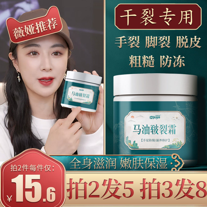 Horse oil hand and foot protection heel crack dry crack repair cream anti-crack cream anti-crack foot crack protection hand and foot crack hand repair