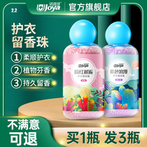Laundry lingering fragrance beads laundry household clothing clothing liquid condensing fragrance beads lasting fragrance men and women official flagship store