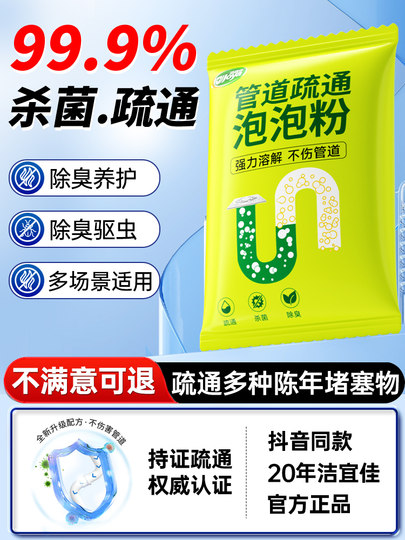 管道疏通剂下水道强力高速溶解泡泡粉神器第厨房厕所一名油污堵塞