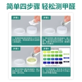 Формальдегид тестирование прибора для тестирования.