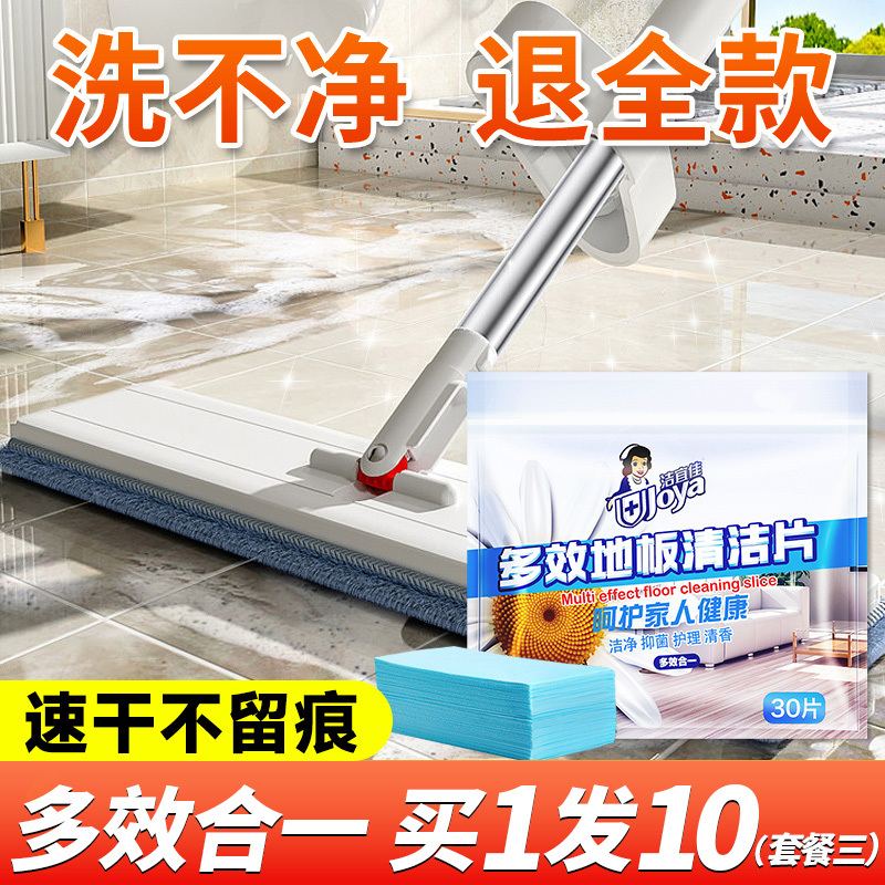 Wood Floor Cleaner Tablets, Special Cleaning Liquid for Mopping Tiles, Powerful Stain Removal, Polishing, Sterilization, Fresh Scent Type