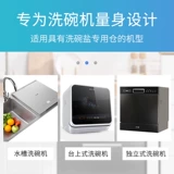 Специальная стиральная машина для воды с умягчителем воды, чтобы предотвратить масштаб, блестящая блюда, соль с мягкой водой.