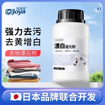 Bleach removes stains on white clothes removes yellowing and whitens powdery white clothes removes yellowing and whitens the artifact dyeing reducing agent