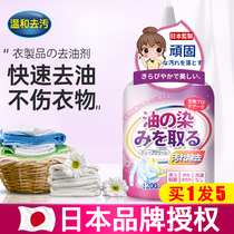 Degreasing stain artifact white clothes in addition to mildew spot mildew spot clothing remover mildew strong decontamination cleaning oil king