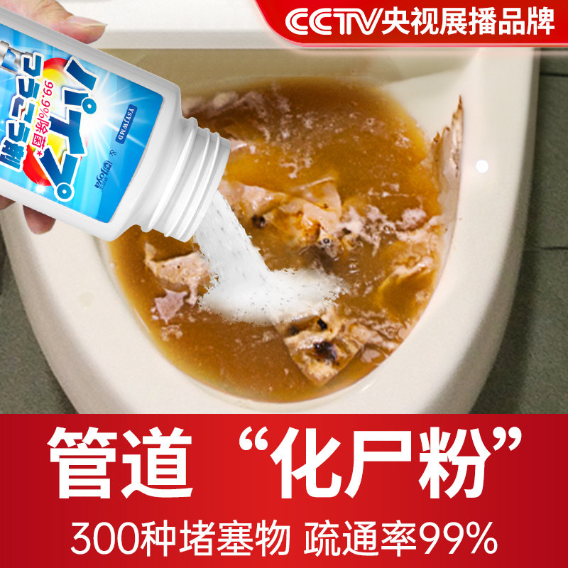 Pipe Dredge Agent Liquid Powerful Dissolution Through Kitchen Sewer Toilet Toilet Floor Drain Oil Stain Jam Strong God Instrumental-Taobao