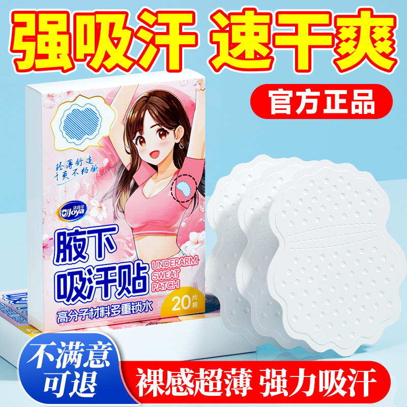 脇汗吸収ベスト、目に見えない脇汗抑制パッチ下着、汗跡が残らない夏用防汗パッド、脇汗対策