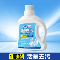 Cleaning mesh shoes shoe brush shoe cleaning aerobic artifact small white shoe stain removal solution soaking shoe decontamination special cleaning solution