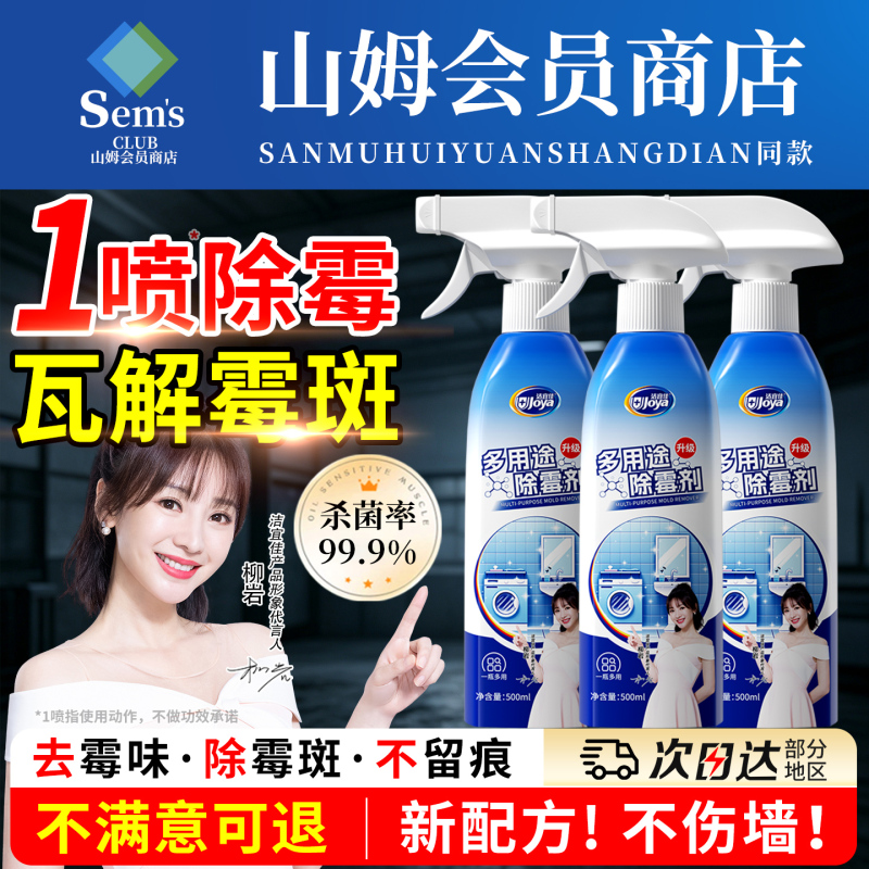 Bathroom Mold Remover Spray, Anti-Mold Cleaning Gel for Bathroom Walls and Surfaces, Removes Mold Spots and Mildew Cleaner Bathroom Mold Remover Spray, Anti-Mold Cleaning Gel for Bathroom Walls and Surfaces, Removes Mold Spots and Mildew Cleaner