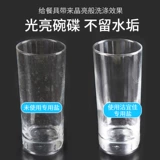 Специальная стиральная машина для воды с умягчителем воды, чтобы предотвратить масштаб, блестящая блюда, соль с мягкой водой.