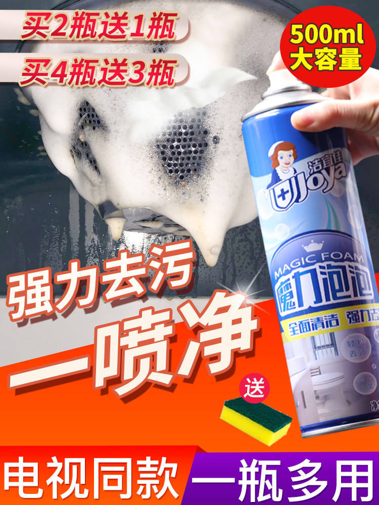 Multifunctional foam cleaner Kitchen universal cleaning artifact Household magical powerful decontamination magic bubble