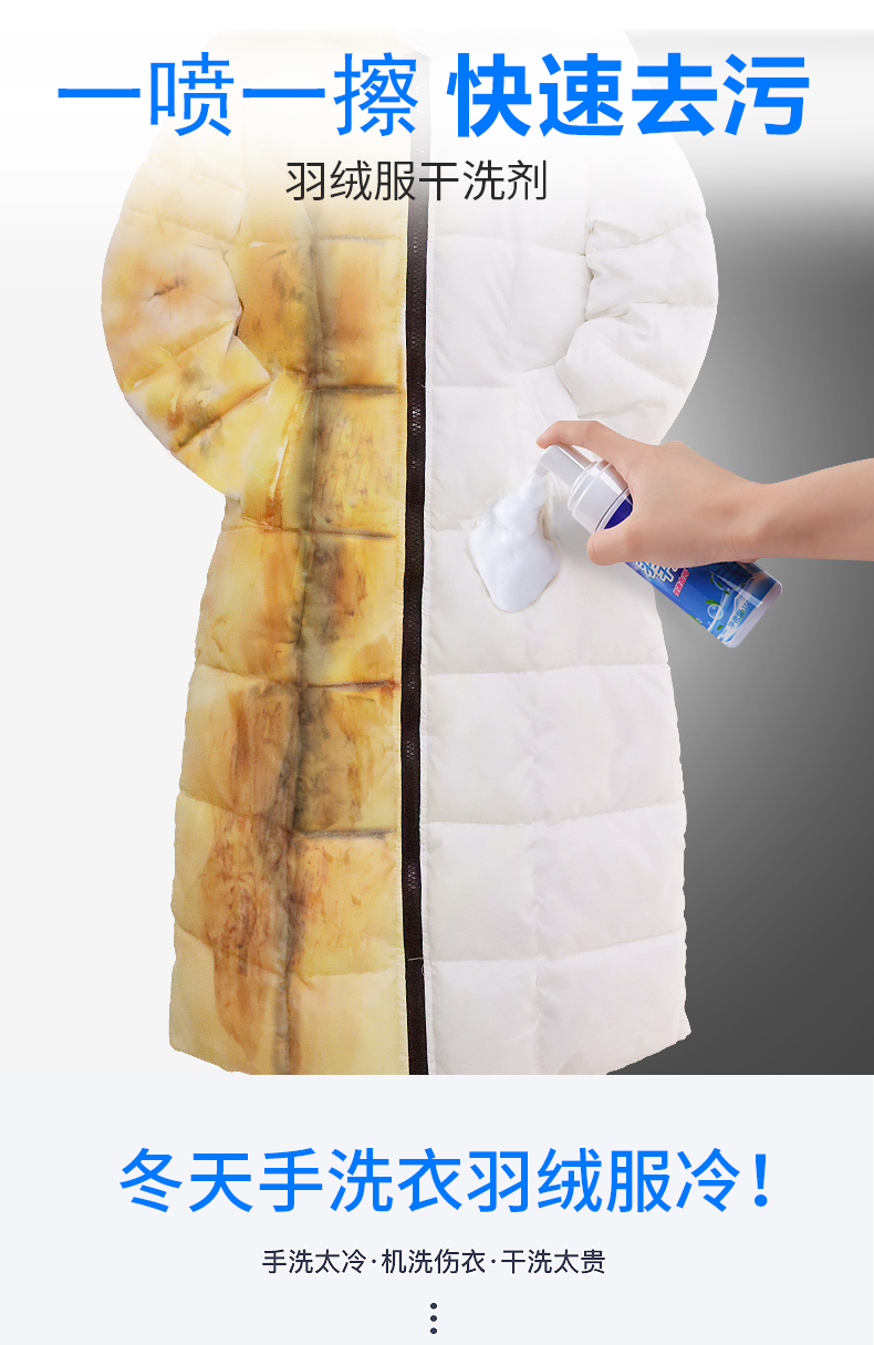 nuoc tay javen Jie Yijia xuống áo khoác đại lý giặt khô quần áo làm sạch dùng một lần phun rửa miễn phí hộ gia đình để vết bẩn dầu mỡ - Dịch vụ giặt ủi nước javen tẩy mốc quần áo