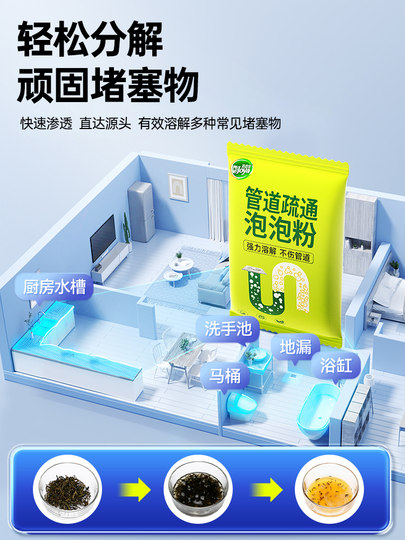 管道疏通剂下水道强力高速溶解泡泡粉神器第厨房厕所一名油污堵塞