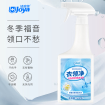 Jieyijia 500ml collar cleaner