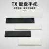 Товары от TX KEYBOARD 中国代理2号店