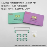 Спутничный вал винта TX 1.6T VINT (утолщенная ось)