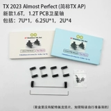 TX Новый спутниковый вал PCB на AP (жирная ось)