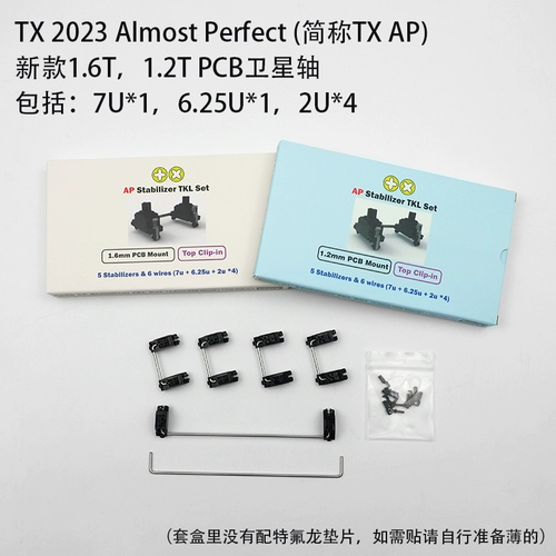 TX Новый спутниковый вал PCB на AP (жирная ось)