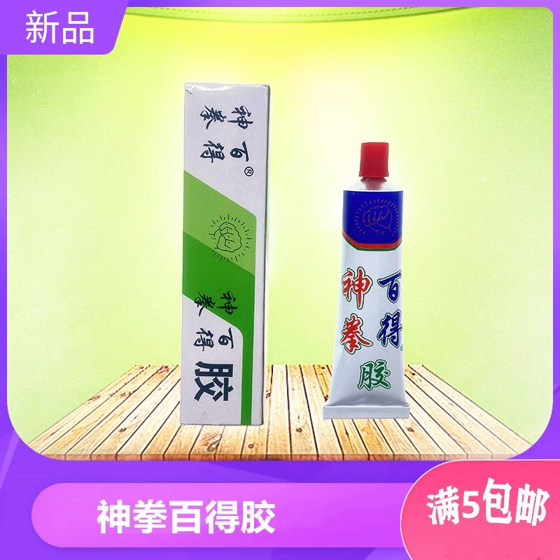 The Divine Fist 100 gets the glue to stick with the glue Sticky Power Strong Tonic Shoes Stick Plastic Wood Leather Rubber Model Bonding