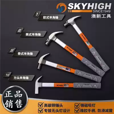 ANZ tools Carbon fiber horn hammer Woodworking hammer hammer round square head steel hammer tool nail pulling household hammer