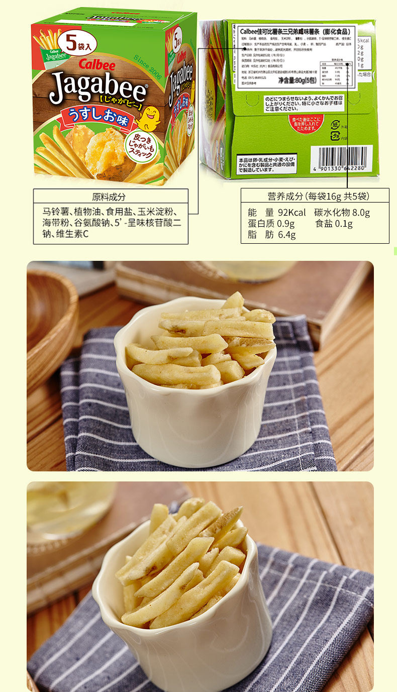 Calbee/卡樂比 日本薯?xiàng)l三兄弟