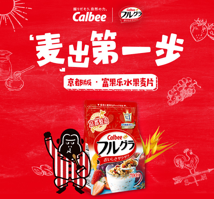 Calbee 卡乐比 京都版 富果乐 水果麦片 700g*3袋天猫优惠券折后¥148包邮包税(¥168-20) Calbee 卡乐比 京都版 富果乐 水果麦片 700g*3袋天猫优惠券折后¥148包邮包税(¥168-20)