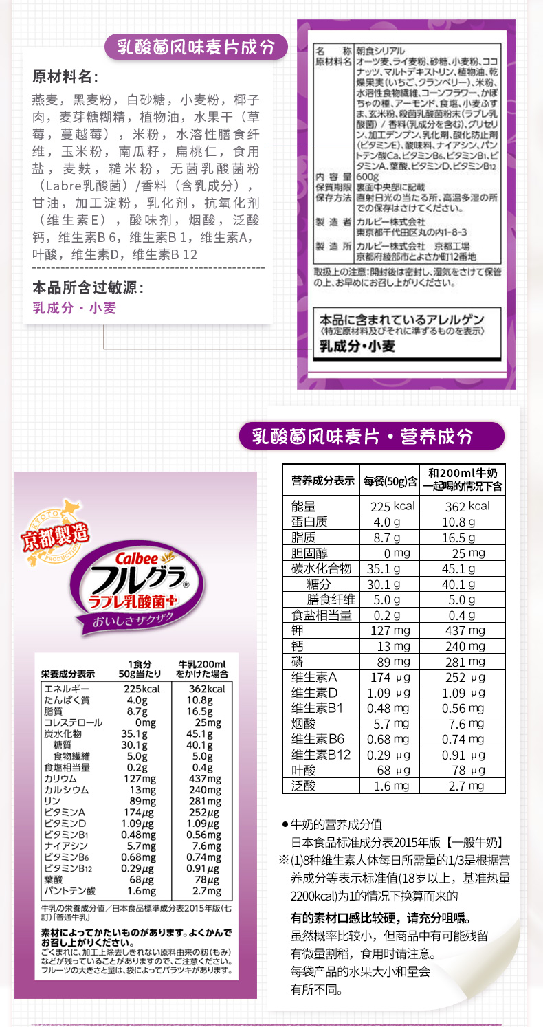 日本进口、7口味任选！700gx2袋 Calbee 水果麦片 99元包邮（长期129元） 买手党-买手聚集的地方