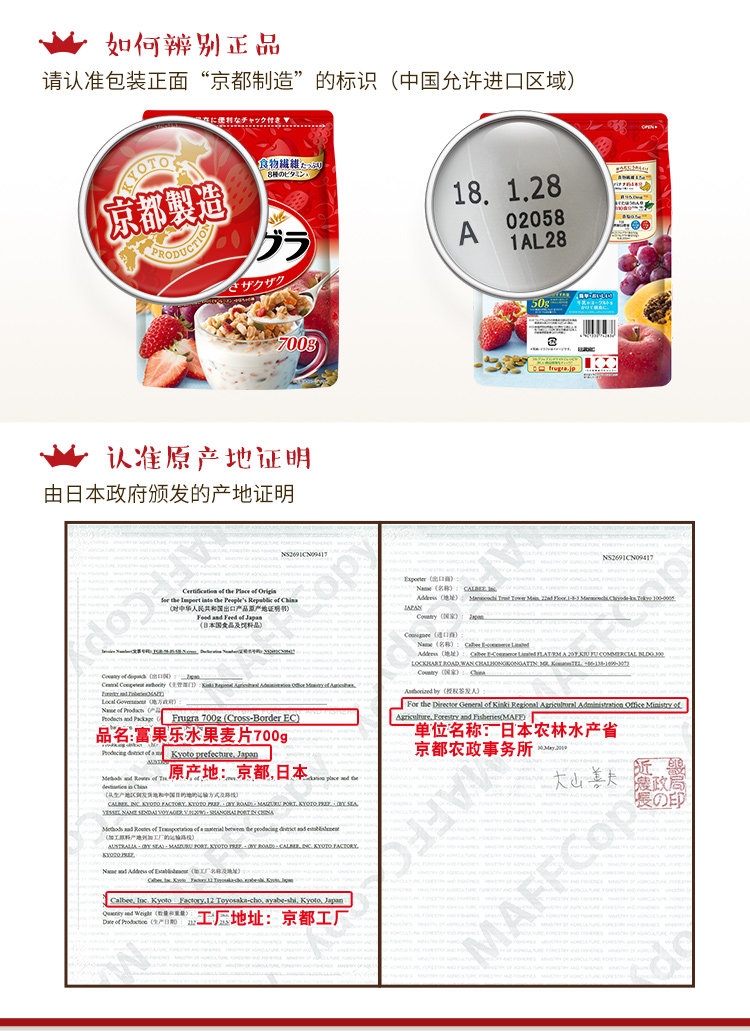 日本销 Calbee 富果乐水果麦片 700g*3袋装 图4