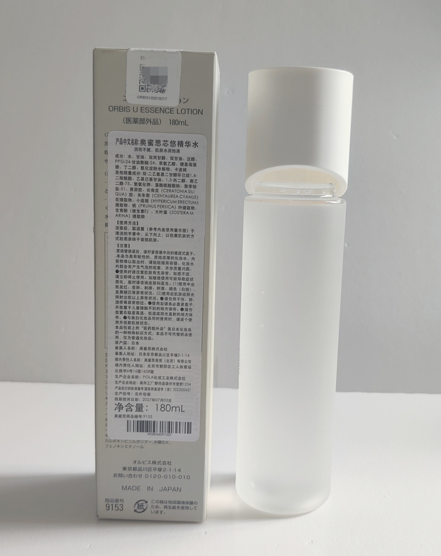 Omisi Xinyou Third Generation Essence Water 180 Ml, Date: July 2027