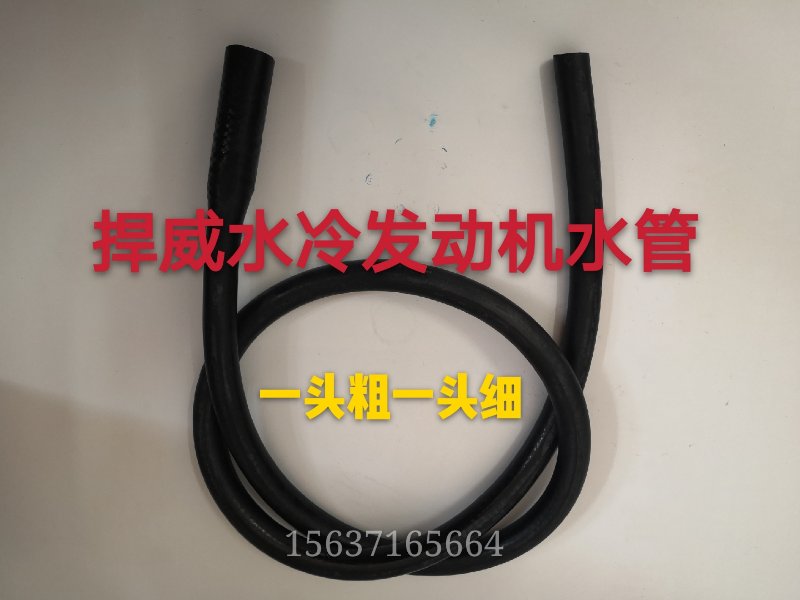 Jiangsu Zongshen three-wheeled locomotive thick and thin mouth circulating water pipe Hanwei 200250 300 water-cooled engine special