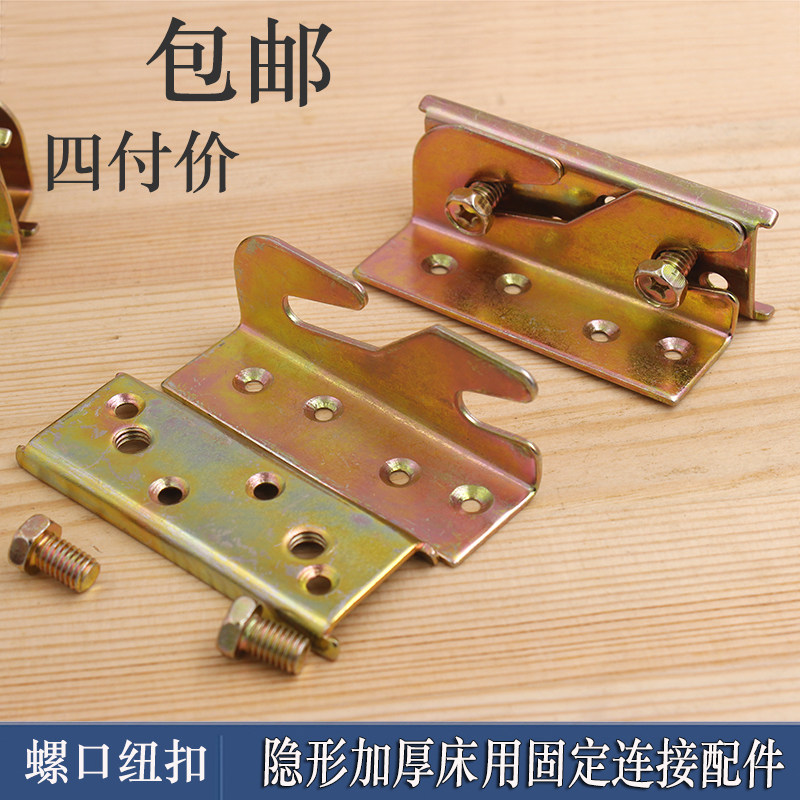 Heavy Bed Hinge Bed Plug Bed button Furniture Invisible Bed Accessories Connection Fittings Screw Bed Hanging 4 inches