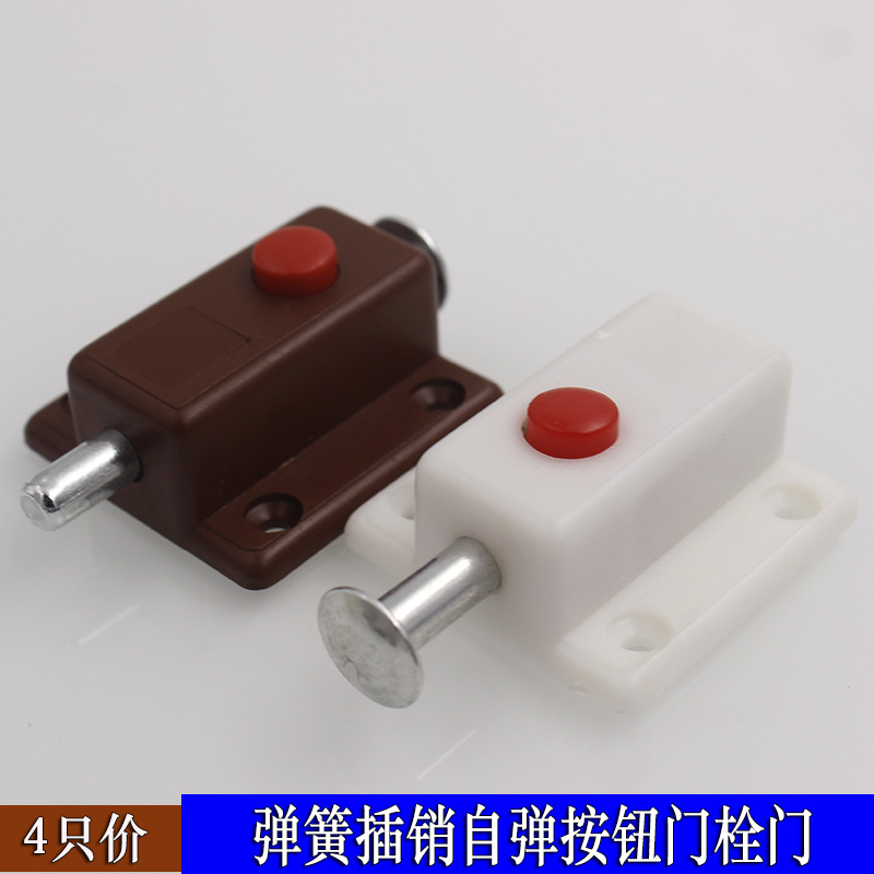 PLASTIC SPRING BOLT SMALL AUTOMATIC SELF-PLAY BUTTON DOOR BOLT DOOR LATCH FIT CABINET DOOR SECURITY DOOR SECURITY DOOR FURNITURE FIVE GOLD ACCESSORIES