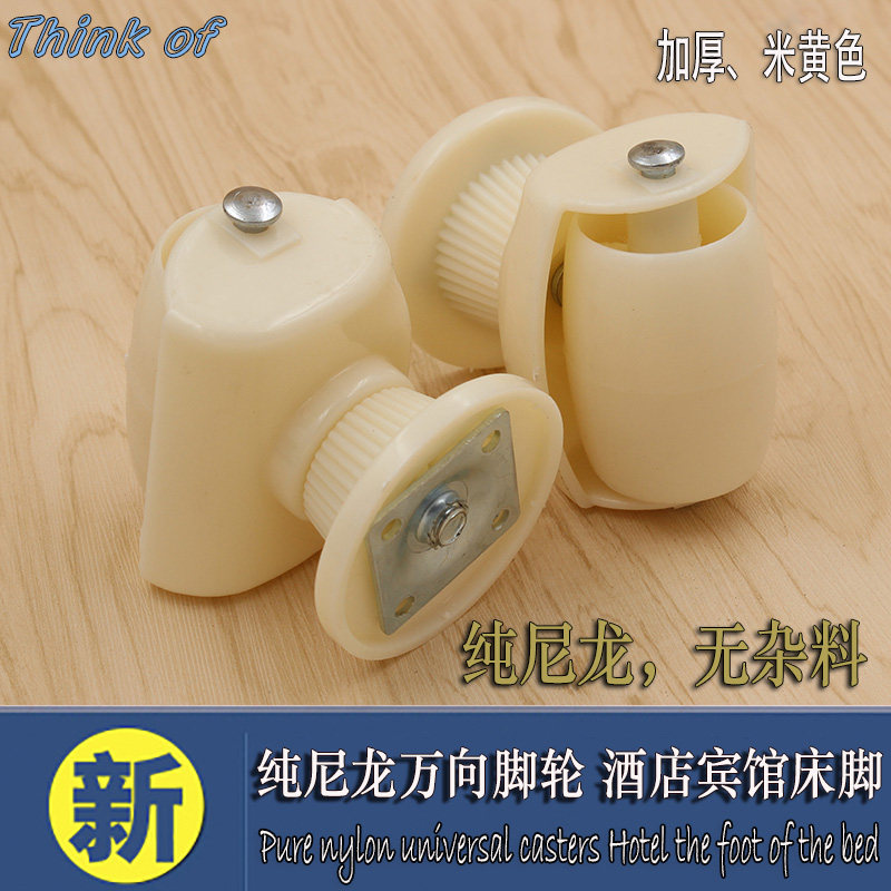 Factory direct sales bed legs wheel sofa feet plastic feet bed legs furniture casters hotel hotel bed legs table legs fixed wheels