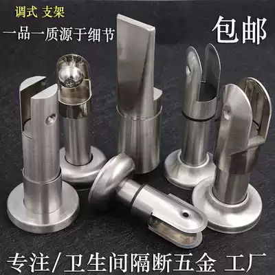 Public dressing room partition accessories support foot toilet hardware adjustable bracket foot stainless steel foot 6cm