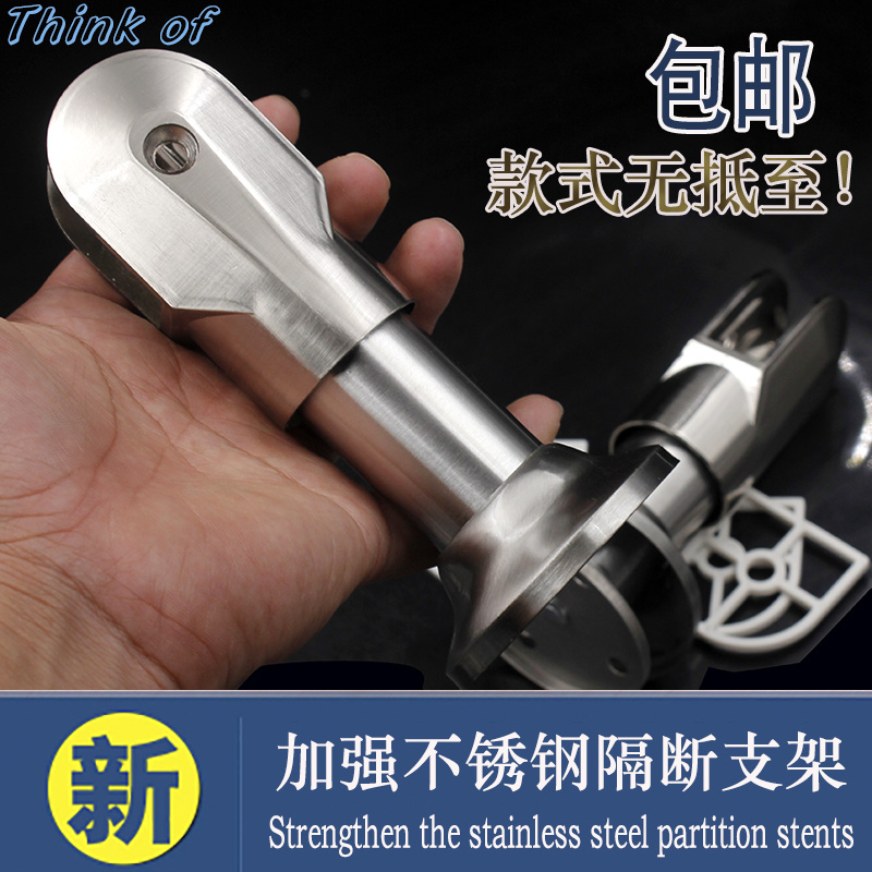 Powder room partition accessories bracket foot support foot public toilet 10CM splint adjustable foot stainless steel bracket