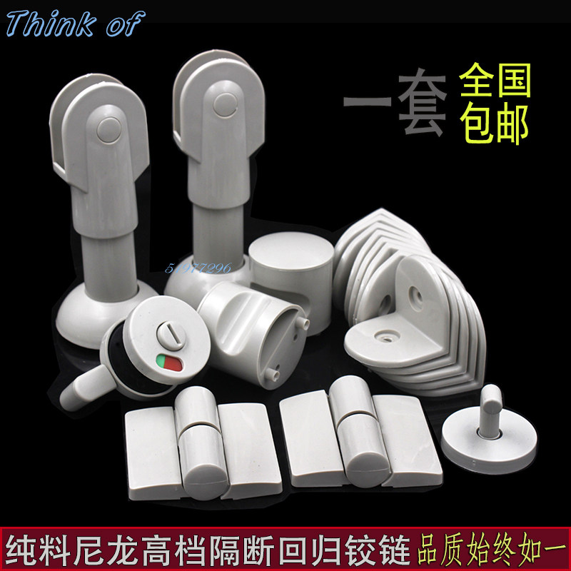 Toilet partition accessories package Public toilet hardware nylon hinge bracket support footing page indicator door lock