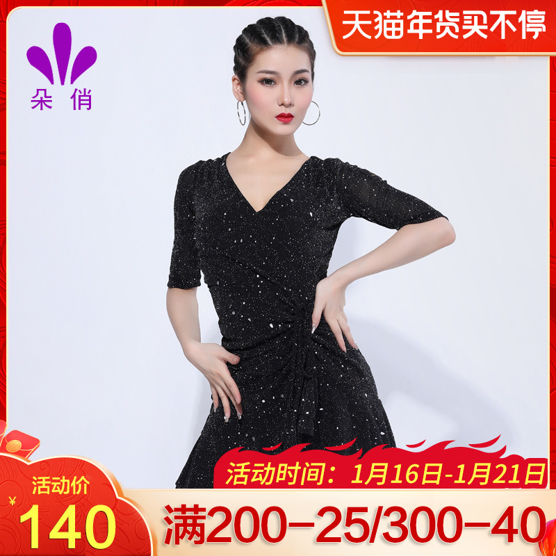 Duo Qiao Latin dance skirt dress female adult sexy performance dress autumn new professional practice dress dance dress