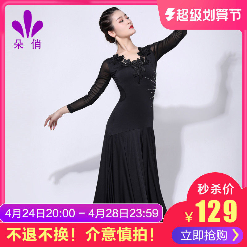 Dominin Latin Dance Dress Country Standard Modern Dance Professional Competition Performance Clothing Spring New Modern