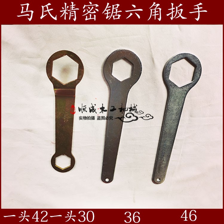 Ma's Precision Saw Wrench Woodwork Machinery Accessories Open Material Saw Loader Woodwork Push Bench Saw Dismantling Saw Blade Nut Six-Taobao