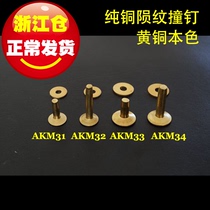 (Shunkee hardware) AKM3 brass Ram Nail meteor Bolt Fixed Rivet Strap Bag Harness Fastening Nail