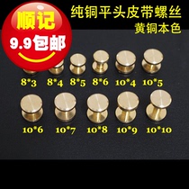 (Shunji Hardware) Q1 flat head pure copper belt screw bag screw classic hot sale 