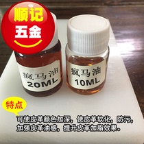 (Shunkee hardware) Mad Horse Oil Artisanal Leather leather Specialty Leather Specialty Care Oil