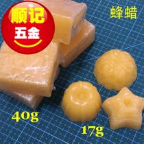(Shunji hardware) 40g Beeswax thread wax DIY hand-stitched leather leather leather carved wax thread