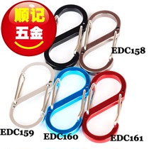 (Shunkee hardware) EDC S climbing buckle 8-shaped key quick hanging buckle aluminum alloy multifunctional outdoor