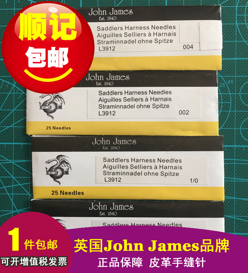 British imported John James needle leather hand stitches H home Royal round head hand stitches blunt head hand stitches
